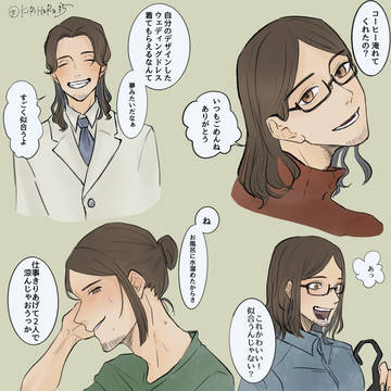 ツイログ　夢まとめ4