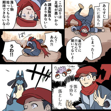 【アルセウス】救いの手