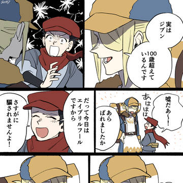 【アルセウス】嘘つきの日