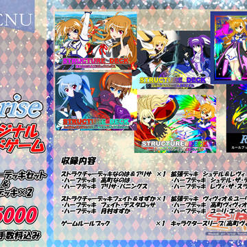 オリジナルカードゲーム　Rerise　予約開始！！