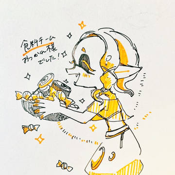 お疲れ様でした！