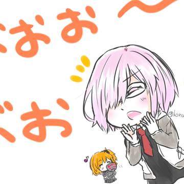 マシュ♡ほらがいふいて♡