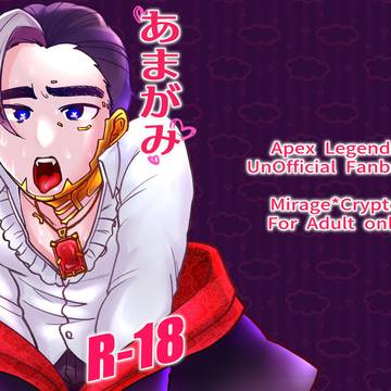 10/2ミラプトwebオンリー新刊【あまがみヴァンパイア】