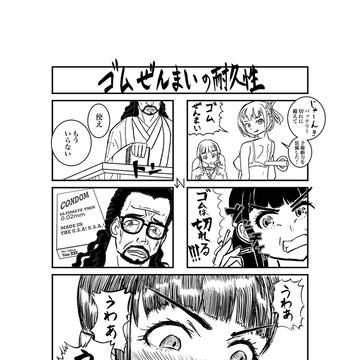 全てをゴムで解決するリコリコまんが2