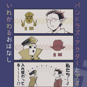 【10/16新刊①】おばろ新刊（デミアイ）