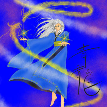 青龍
