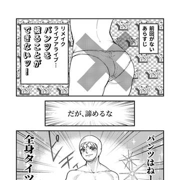 LALネタバレあり。知力が下がり続ける最終編バカ漫画。