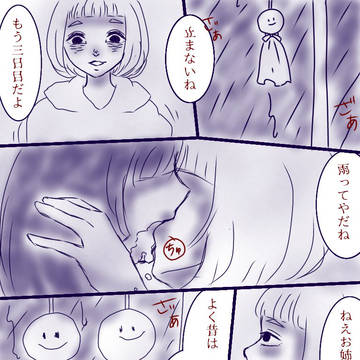 てるてる坊主