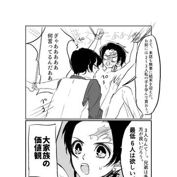 鬼舞炭まとめ
