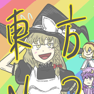 にーばん！