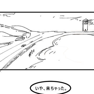 5期生、海に行く漫画。