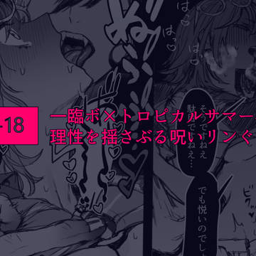理性を揺さぶる呪い