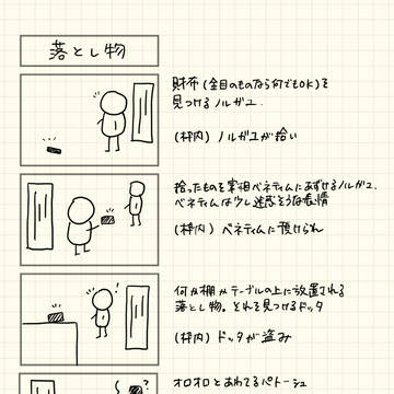 落とし物