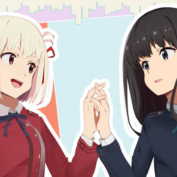ちさととたきな