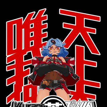 Kurage Pudding Ver.6 -天上天下唯我独尊-
