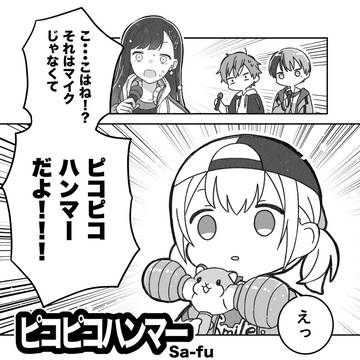 ピコピコハンマー