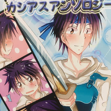 フォーチュンクエストアンソロ&合同本