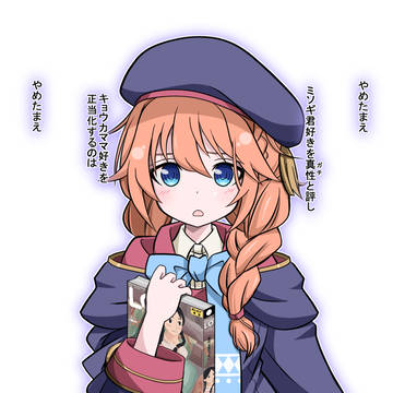 リトルリリカル名誉隊員さん