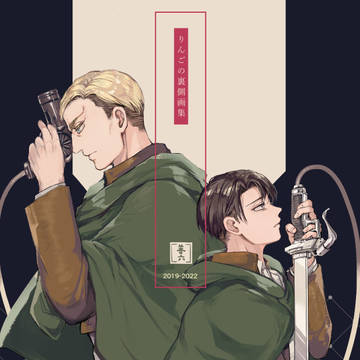 新刊サンプル「りんごの裏側画集」