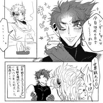 ジョセフちゃんお誕生日おめでとう