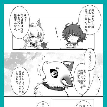 【MW砂海】マイペース【交流】