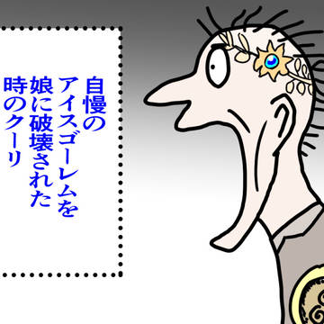 クーリ最高の瞬間