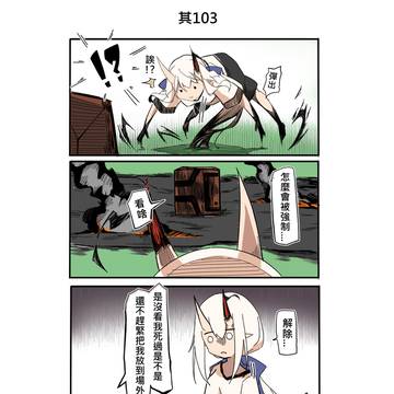 孩子們的學園其103(躲避球篇23)