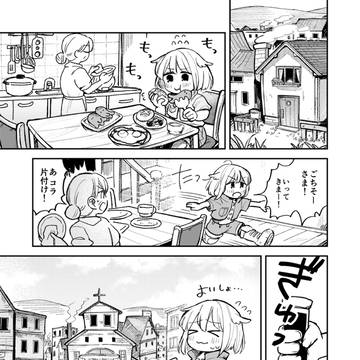 はじめてのまものたいじ