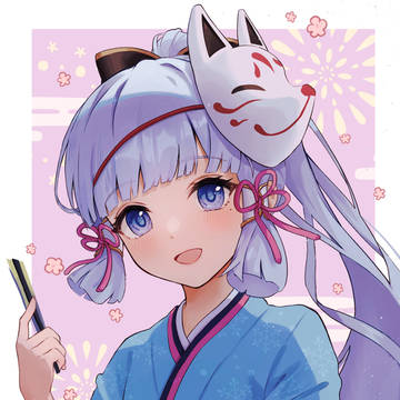 綾華ちゃん〜