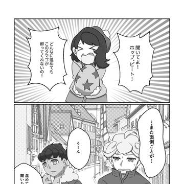 純白の煌めきを守護する綺羅星
