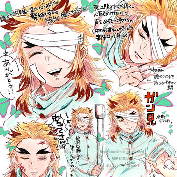 生存if/🦋屋敷の煉獄さん