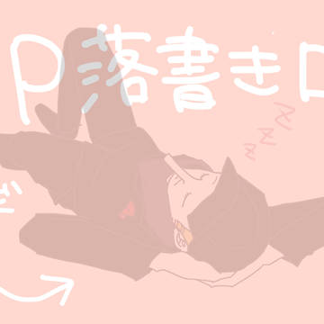 OPログ