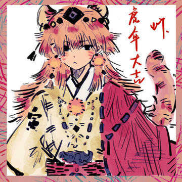 TIGER