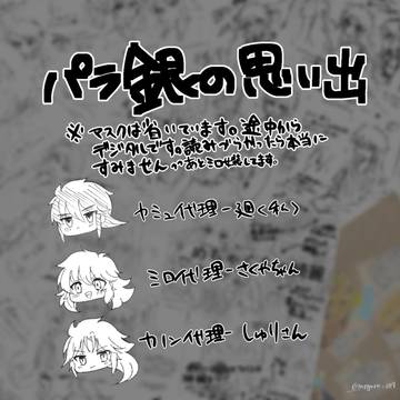 パラ銀レポ