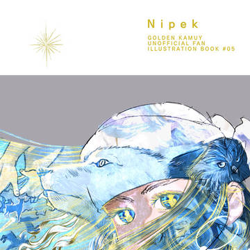「nipek」イラスト本Web再録