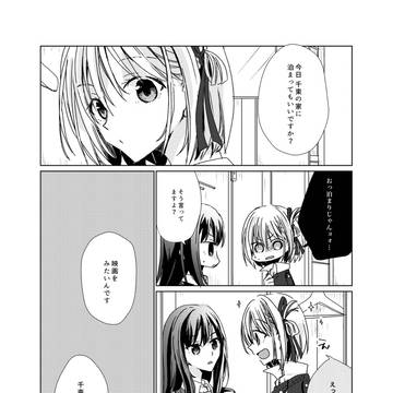 あなたと一緒にいたいのにあなたの時間を無駄にはしたくない