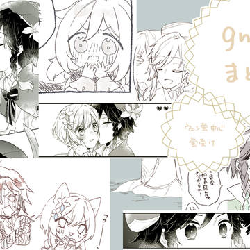 gnsnまとめlog