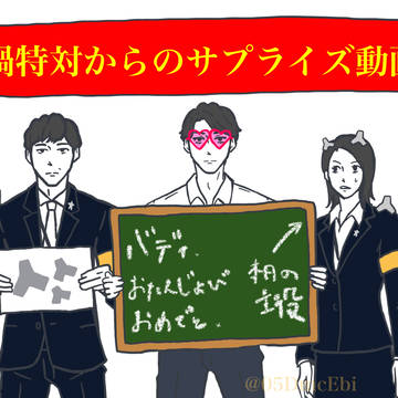 浅見くんお誕生日おめっとーーーー🎉