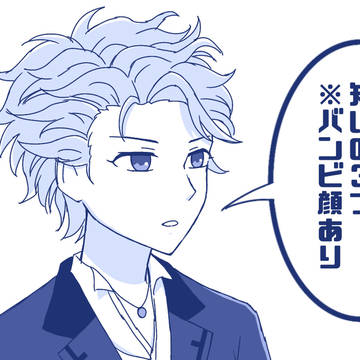 したバン