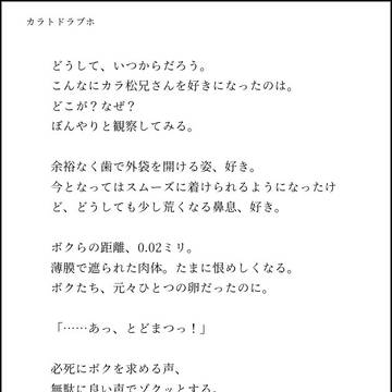 とある日のホテルでのカラトド