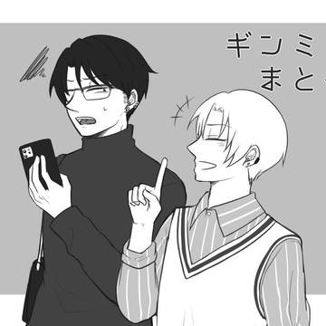 ギンミツまとめ
