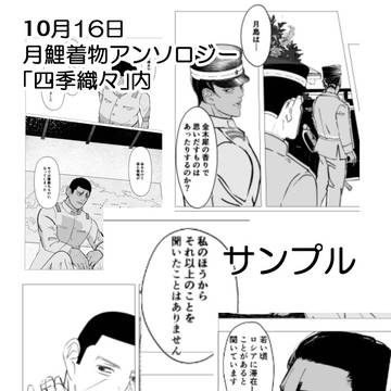 【2022/10/16 黄金暗号 月恋3】サンプル
