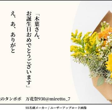 お花を贈られる木葉さん: 17歳から始まる赤このラブストーリー