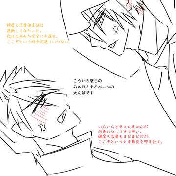 みゅ大んば落書き