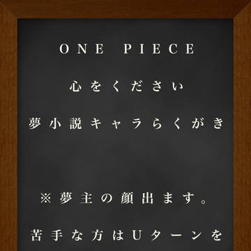 心をください　らくがき