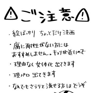 描いたものつめ