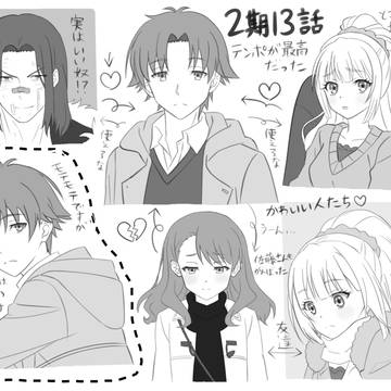 よう実2期13話　落書き