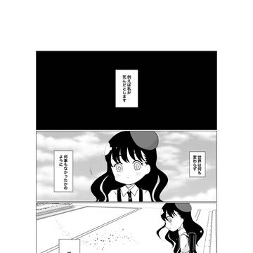 go to the ヘブン