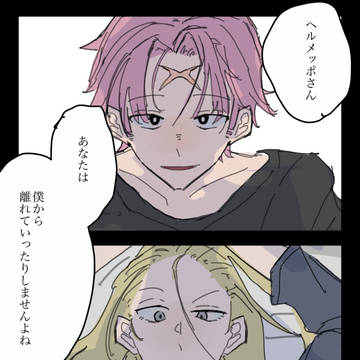 コビメポ 本誌ネタ有