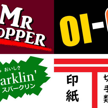 [フリー素材/営利利用可]  レトロ看板風テクスチャ集
